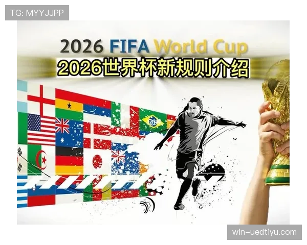 2026世界杯48队12小组赛制如何规定小组第三如何晋级淘汰赛