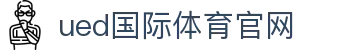 UED官方app下载 · 2026世界杯 - 夺冠热门与黑马解析